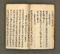 主要名稱：寄鶴齋詩草乙未以前謔蹻集（卷6）圖檔，第23張，共28張