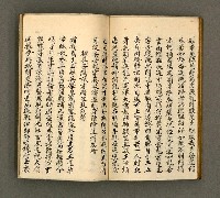 主要名稱：寄鶴齋詩草乙未以前謔蹻集（卷6）圖檔，第24張，共28張