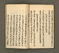 主要名稱：寄鶴齋詩草乙未以前謔蹻集（卷6）圖檔，第25張，共28張