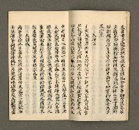 主要名稱：寄鶴齋集．第二冊圖檔，第3張，共16張