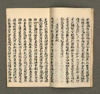 主要名稱：寄鶴齋集．第二冊圖檔，第4張，共16張