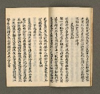 主要名稱：寄鶴齋集．第二冊圖檔，第5張，共16張