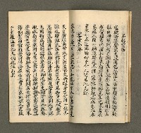 主要名稱：寄鶴齋集．第二冊圖檔，第6張，共16張