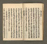 主要名稱：寄鶴齋集．第二冊圖檔，第7張，共16張