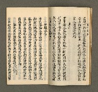 主要名稱：寄鶴齋集．第二冊圖檔，第8張，共16張