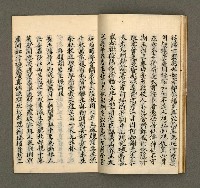 主要名稱：寄鶴齋集．第二冊圖檔，第9張，共16張
