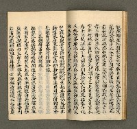主要名稱：寄鶴齋集．第二冊圖檔，第10張，共16張