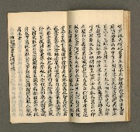 主要名稱：寄鶴齋集．第二冊圖檔，第11張，共16張