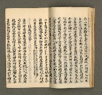 主要名稱：寄鶴齋集．第二冊圖檔，第12張，共16張
