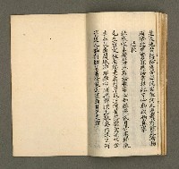主要名稱：寄鶴齋集．第二冊圖檔，第13張，共16張