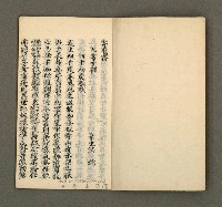 主要名稱：寄鶴齋集．第四冊圖檔，第2張，共27張
