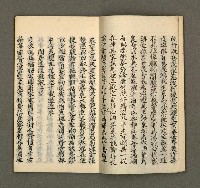 主要名稱：寄鶴齋集．第四冊圖檔，第3張，共27張