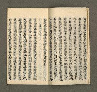 主要名稱：寄鶴齋集．第四冊圖檔，第4張，共27張