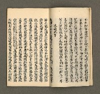 主要名稱：寄鶴齋集．第四冊圖檔，第5張，共27張