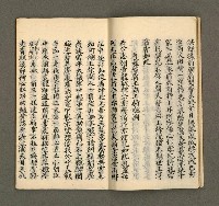 主要名稱：寄鶴齋集．第四冊圖檔，第6張，共27張
