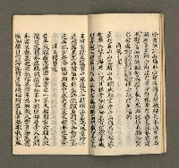 主要名稱：寄鶴齋集．第四冊圖檔，第7張，共27張