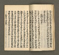 主要名稱：寄鶴齋集．第四冊圖檔，第8張，共27張
