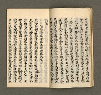 主要名稱：寄鶴齋集．第四冊圖檔，第9張，共27張