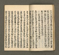 主要名稱：寄鶴齋集．第四冊圖檔，第10張，共27張