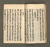 主要名稱：寄鶴齋集．第四冊圖檔，第11張，共27張