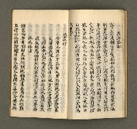 主要名稱：寄鶴齋集．第四冊圖檔，第12張，共27張