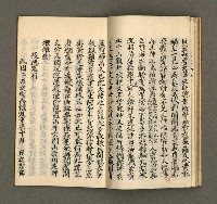 主要名稱：寄鶴齋集．第四冊圖檔，第13張，共27張
