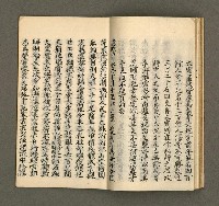 主要名稱：寄鶴齋集．第四冊圖檔，第14張，共27張