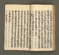 主要名稱：寄鶴齋集．第四冊圖檔，第15張，共27張