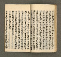 主要名稱：寄鶴齋集．第四冊圖檔，第16張，共27張