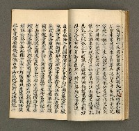 主要名稱：寄鶴齋集．第四冊圖檔，第17張，共27張
