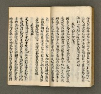 主要名稱：寄鶴齋集．第四冊圖檔，第18張，共27張