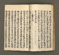 主要名稱：寄鶴齋集．第四冊圖檔，第19張，共27張