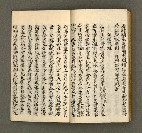 主要名稱：寄鶴齋集．第四冊圖檔，第20張，共27張