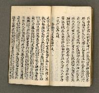 主要名稱：寄鶴齋集．第四冊圖檔，第21張，共27張