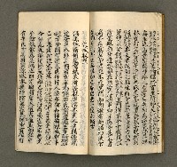 主要名稱：寄鶴齋集．第四冊圖檔，第22張，共27張