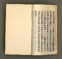 主要名稱：寄鶴齋集．第四冊圖檔，第24張，共27張