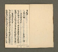 主要名稱：寄鶴齋集．第七冊圖檔，第2張，共23張