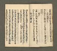 主要名稱：寄鶴齋集．第七冊圖檔，第3張，共23張