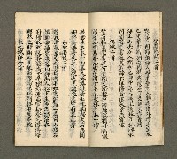 主要名稱：寄鶴齋集．第七冊圖檔，第4張，共23張
