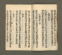 主要名稱：寄鶴齋集．第七冊圖檔，第5張，共23張