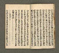 主要名稱：寄鶴齋集．第七冊圖檔，第7張，共23張