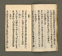 主要名稱：寄鶴齋集．第七冊圖檔，第8張，共23張