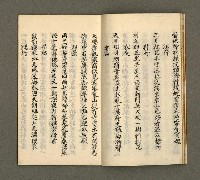 主要名稱：寄鶴齋集．第七冊圖檔，第9張，共23張