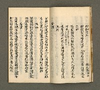 主要名稱：寄鶴齋集．第七冊圖檔，第11張，共23張