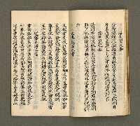 主要名稱：寄鶴齋集．第七冊圖檔，第12張，共23張