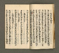 主要名稱：寄鶴齋集．第七冊圖檔，第13張，共23張