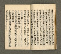 主要名稱：寄鶴齋集．第七冊圖檔，第14張，共23張