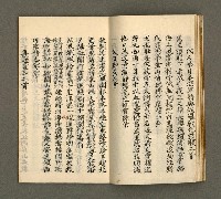 主要名稱：寄鶴齋集．第七冊圖檔，第16張，共23張