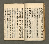 主要名稱：寄鶴齋集．第七冊圖檔，第17張，共23張