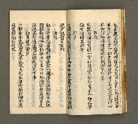 主要名稱：寄鶴齋集．第七冊圖檔，第18張，共23張